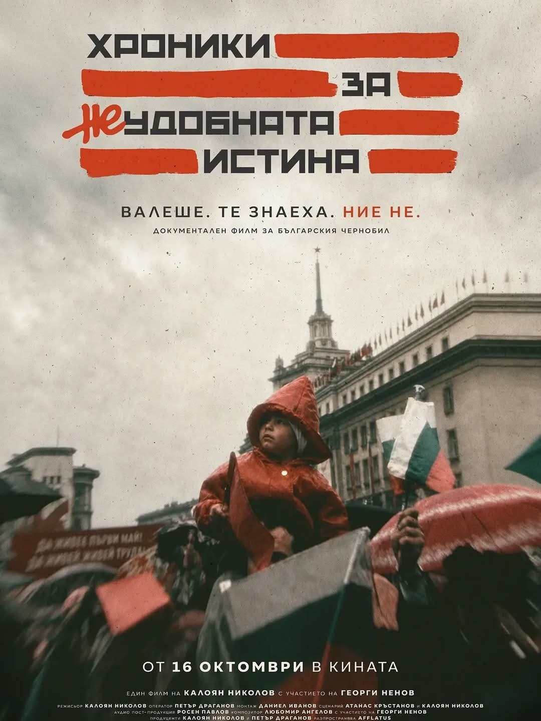 1416883893934145