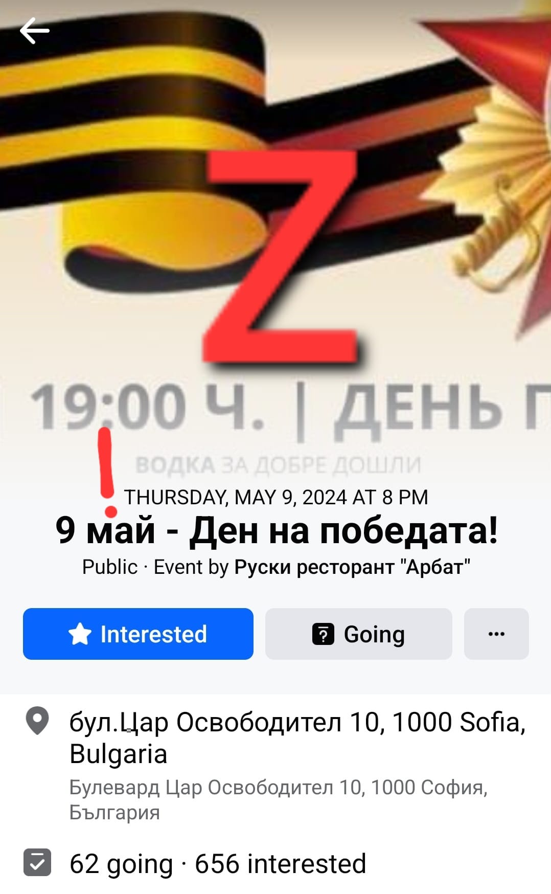758905456398662