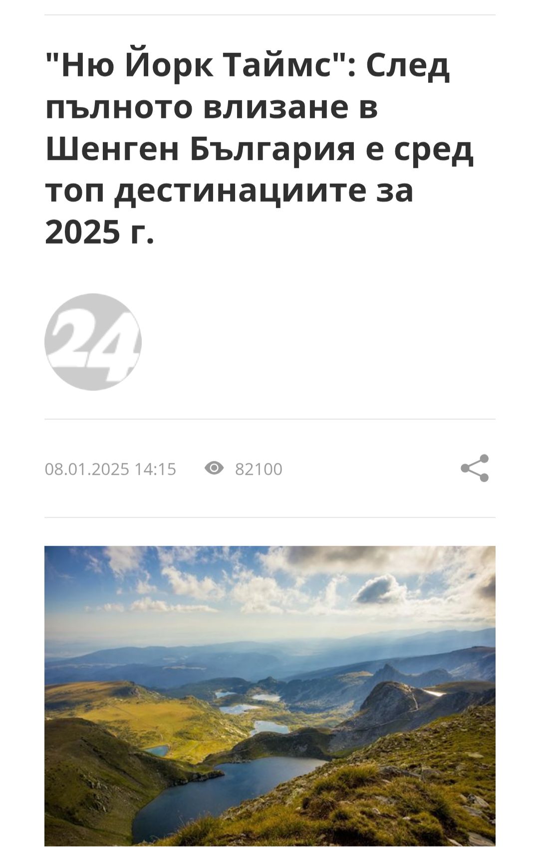 924512813171258